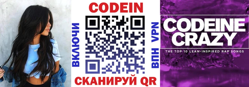 цена   Северская  Кодеин Purple Drank 