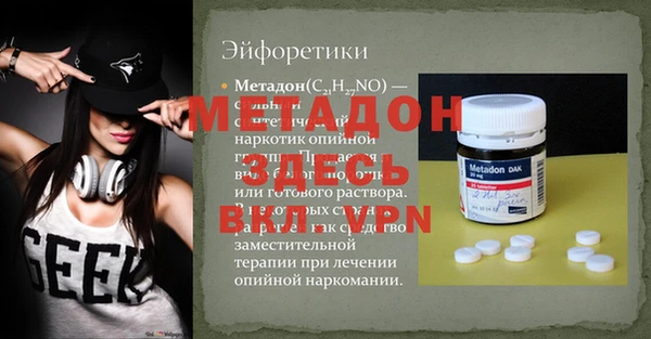 мяу мяу кристалл Алексеевка
