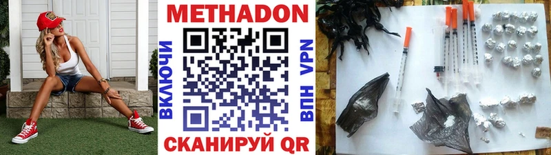 Метадон methadone  закладка  Северская 
