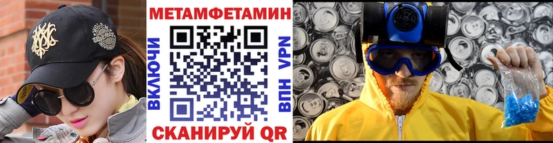 МЕТАМФЕТАМИН кристалл  наркошоп  Северская 