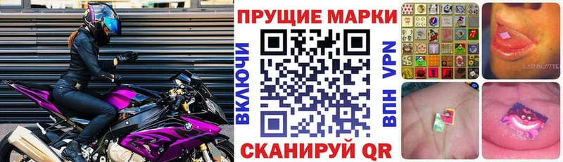 купить  цена  Северская  Наркотические марки 1500мкг 